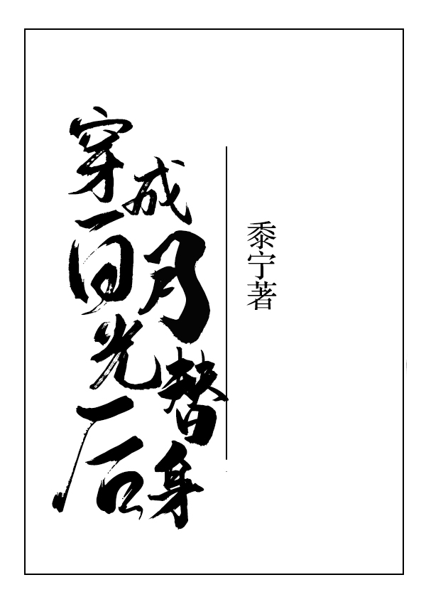 黄金年代李向东1-80集