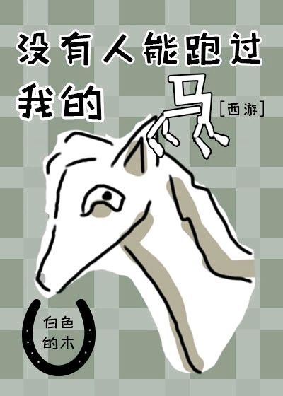 无删减遮羞日本禁动漫