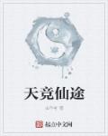 永夜君王夜瞳之辱