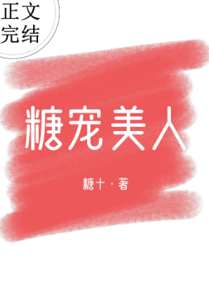 养敌为患大树漫画