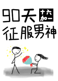 电车之狼漫画彩色