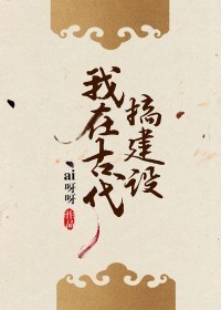 将夜电视剧免费观看完整版