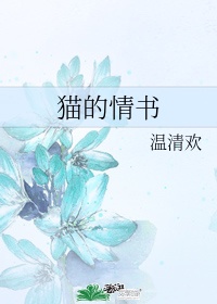 我的女友小雪和房东