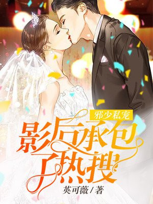 夫妻相克表