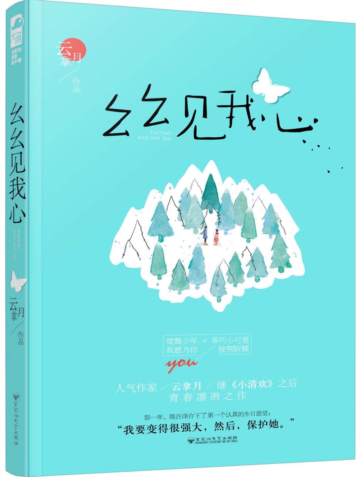 回到和大佬结婚以前[重生]