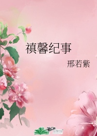 朋友妈妈2024:朋友不在家的日子 电影