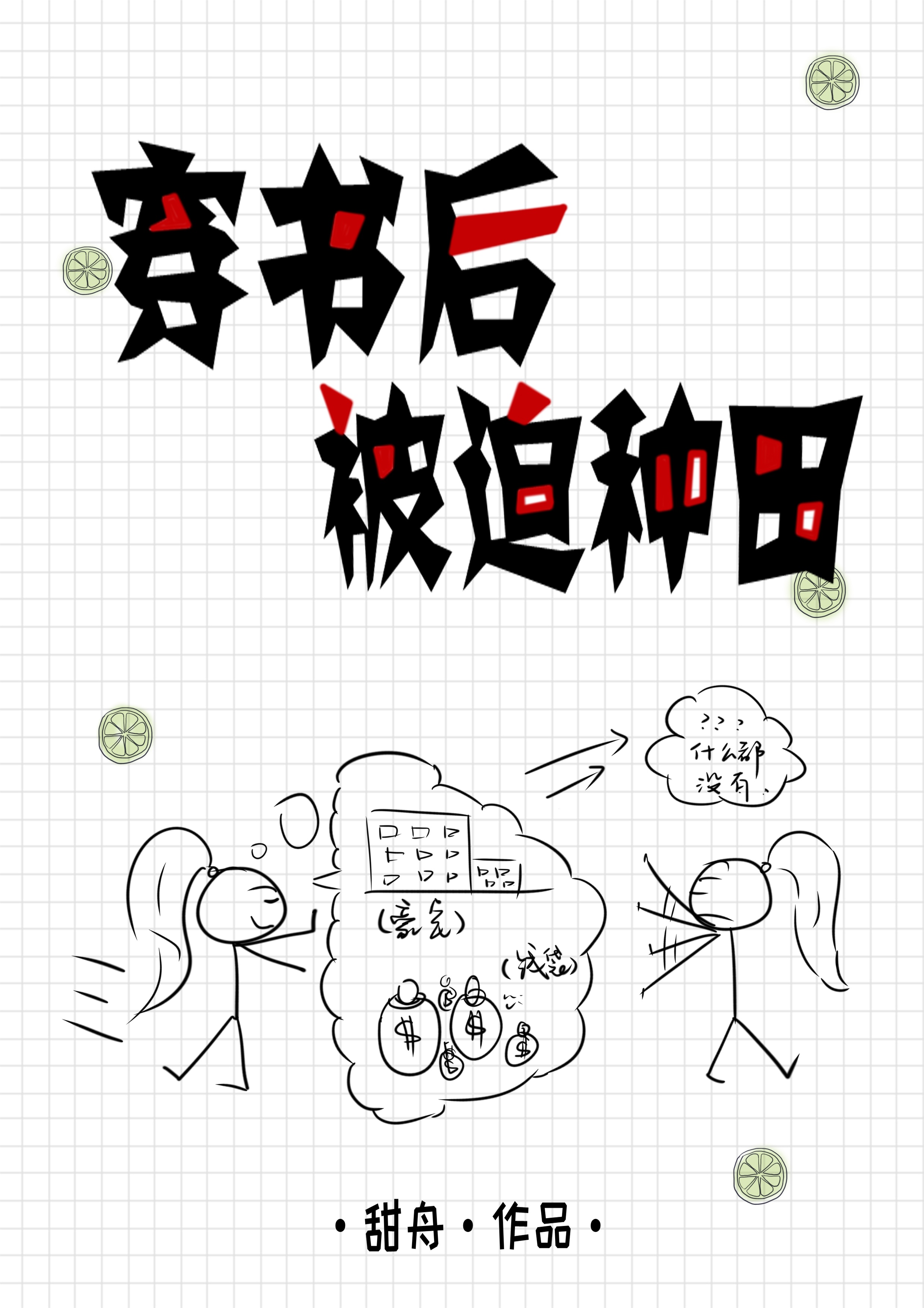 嗯求你插我H文