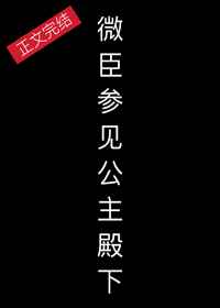 野花日本中文版免费观看