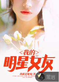 女儿的朋友完整版