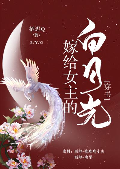 比翼鸟漫画大全母系大全