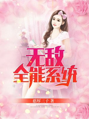 我与老三女友苏瑶全文