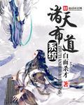 小祁和袁老师完整版