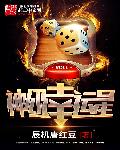 楚晚宁张腿放棋