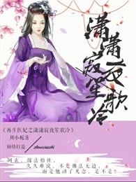 韩漫免费漫画页面土豪秋蝉