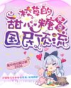 补课老师漫画免费45话