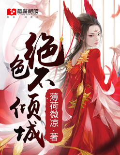 复仇的女神