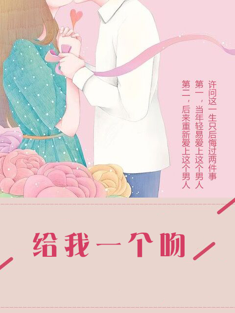 《陌上花开》大灰狼