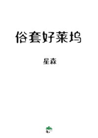 爽到让人喷水的与子乱小说