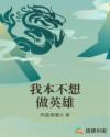 新任女教师动漫无删减