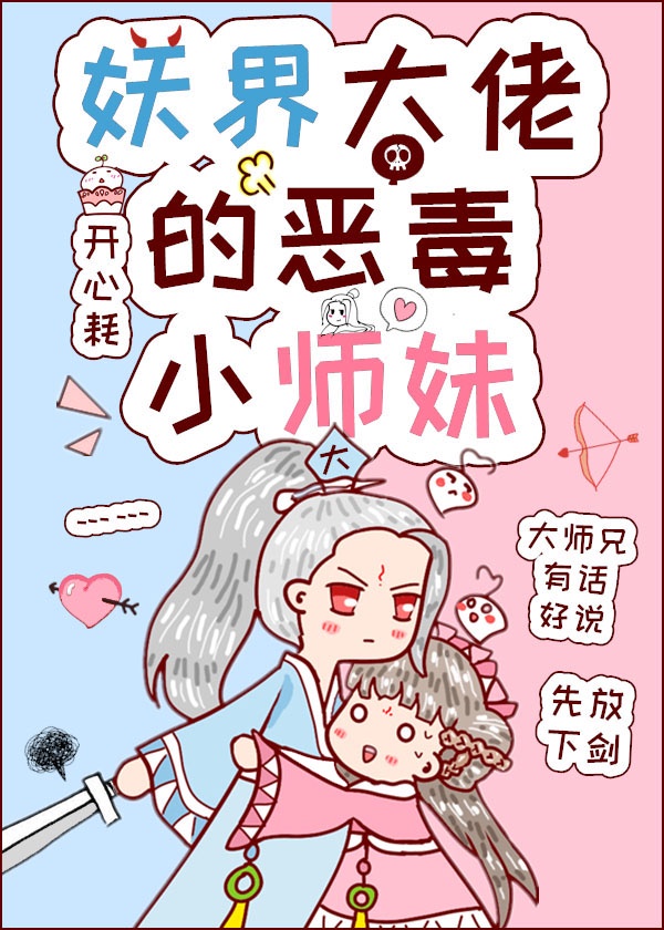 妖神记漫画下拉扑飞漫画在线观看