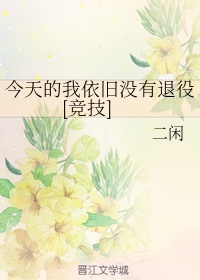 答错一题菊花放一支笔丁程鑫