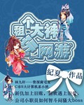 不断生子的双性将军