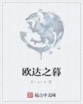 一代宗师在线观看