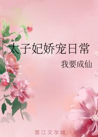 极品神级诱惑全文