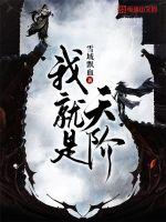 小伟妈欧阳雪全文周