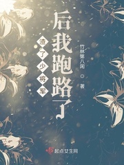 摧花狂魔小说完整版