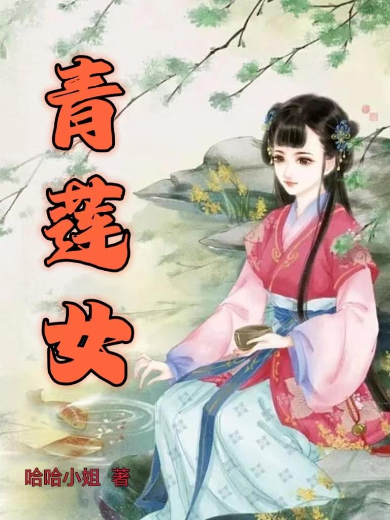 乡村美女图叶福贵