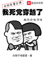 活鬼胎