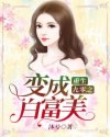 生命缘第五季完整版