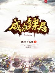 东北拉帮套借种小说