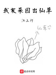 花之蛇3