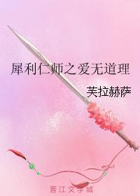 捆绑美女图片