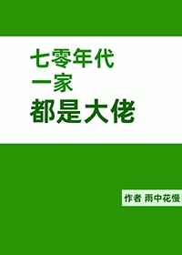 武松与潘金莲电影高清