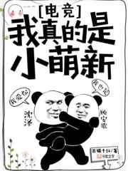 动漫人物差差插曲漫画