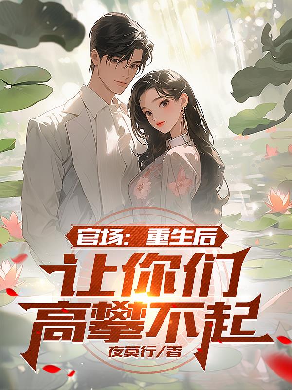 全职法师第6季樱花漫画免费观看