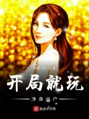 变身路人女主