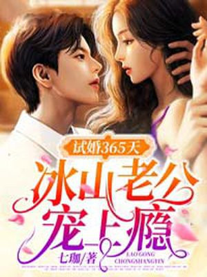 要结婚的男人未增删版