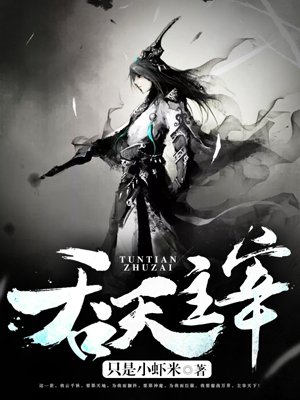 朴妮麦37全集无删减版