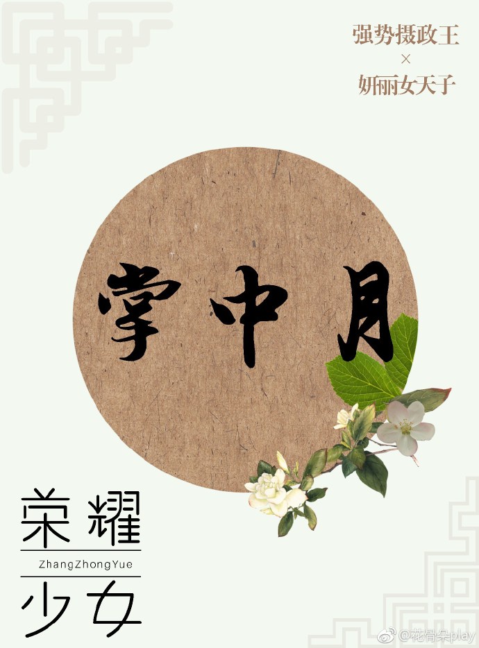 龙爪菊