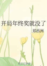 老师的内裤