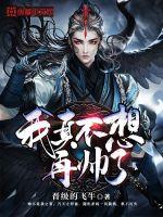 驱魔少年国语版