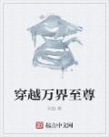 乖宝贝叫老公就给你bl