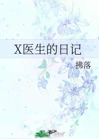 极品美女老师林雨薇