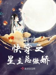 娇娇师娘txt