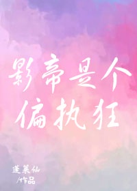 中文字幕mv在线观看