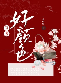 韩国电影《下女》无删减版